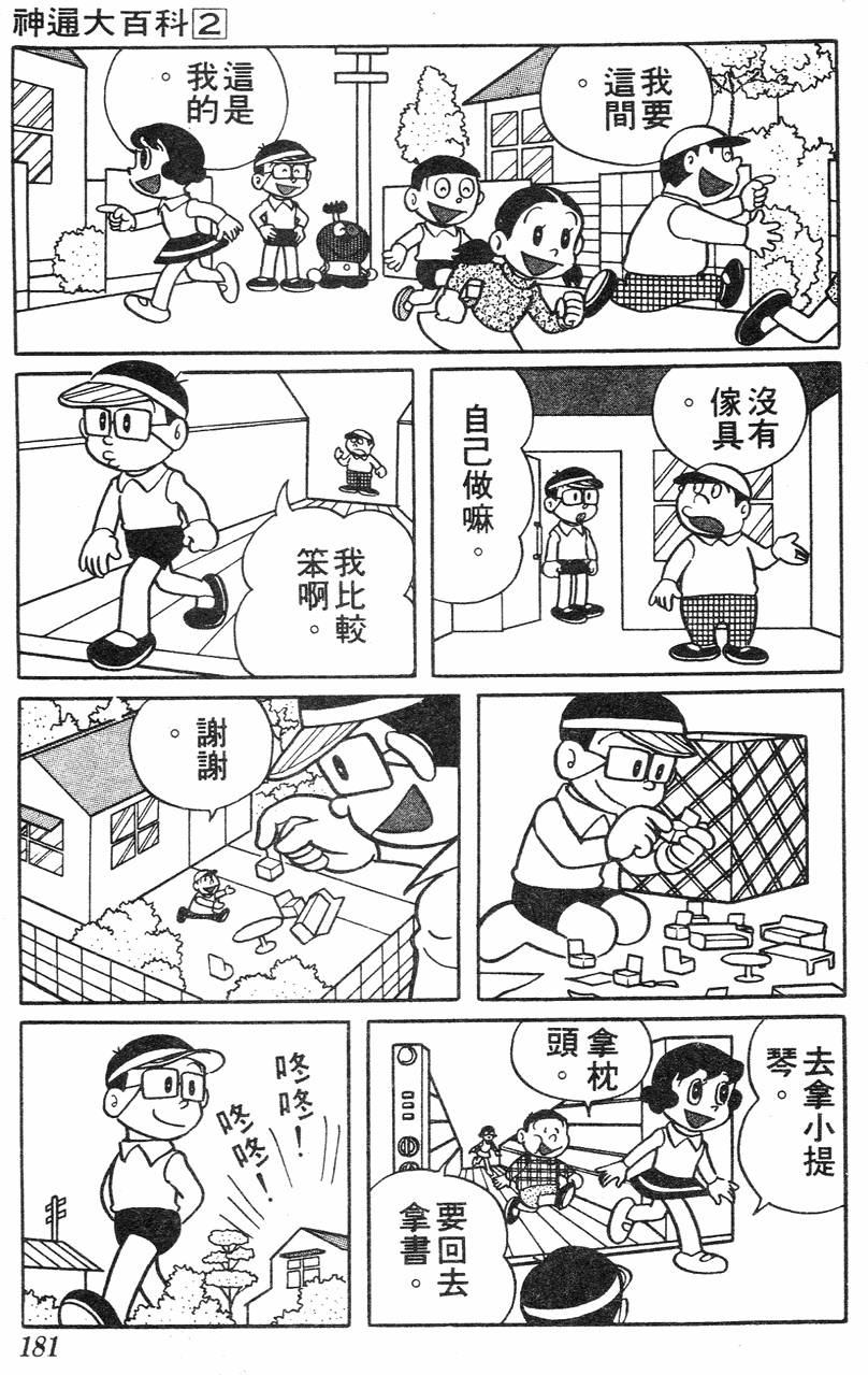 第177页