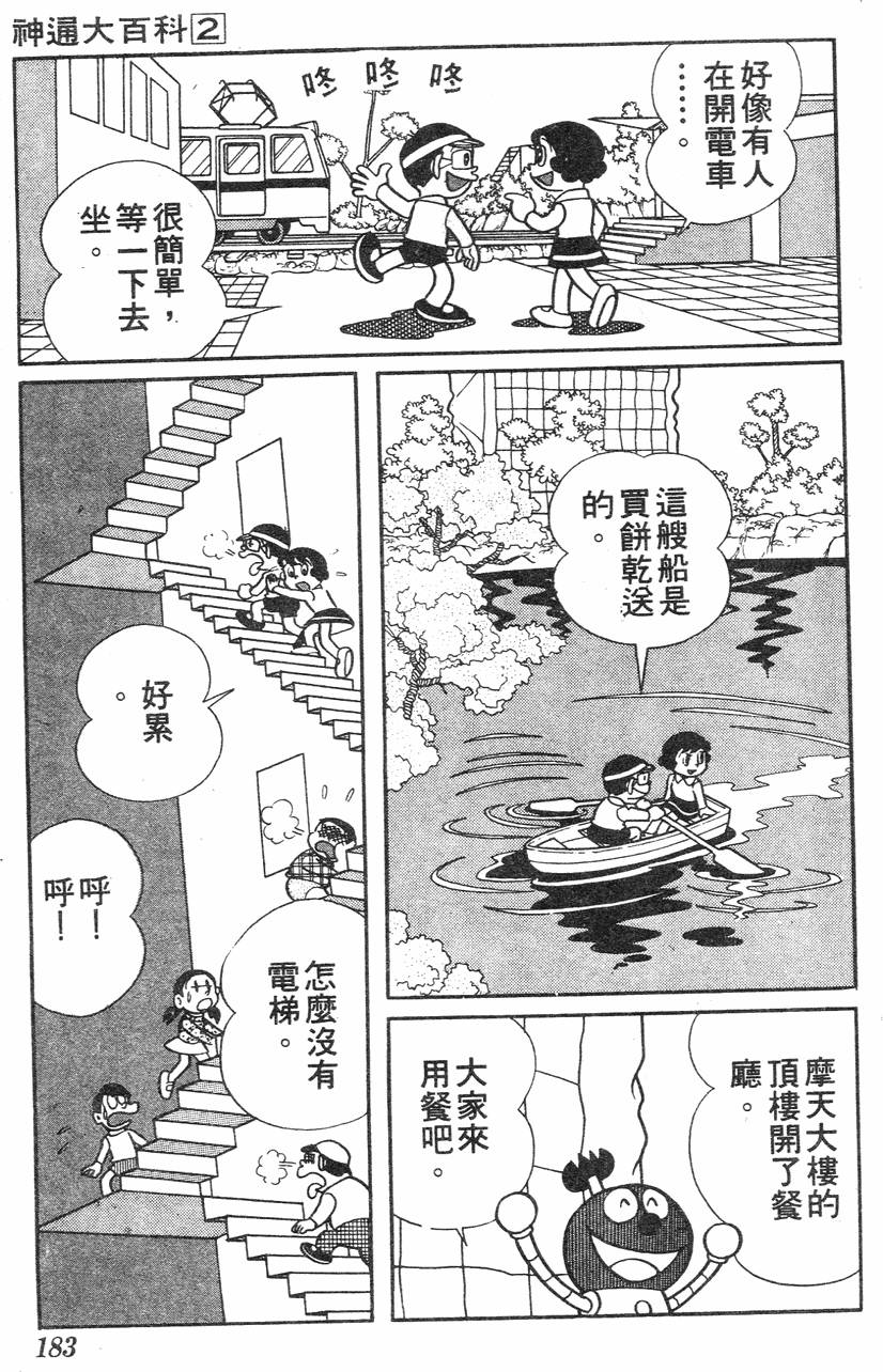 第179页