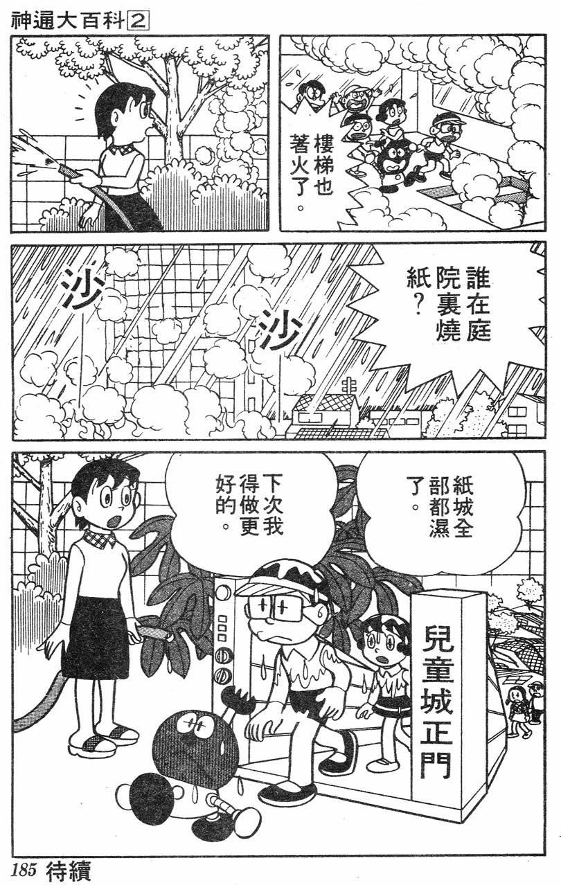 第181页