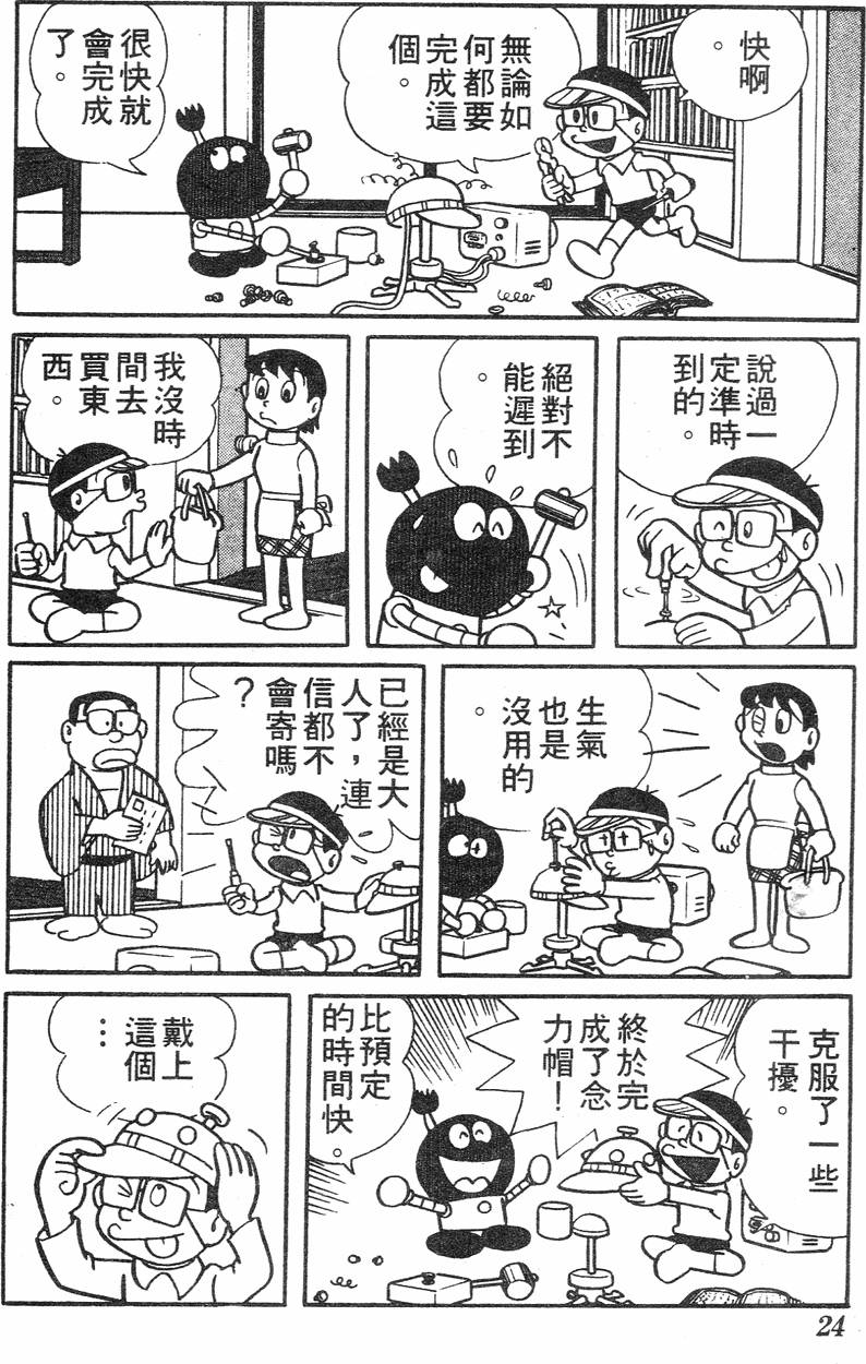 第20页