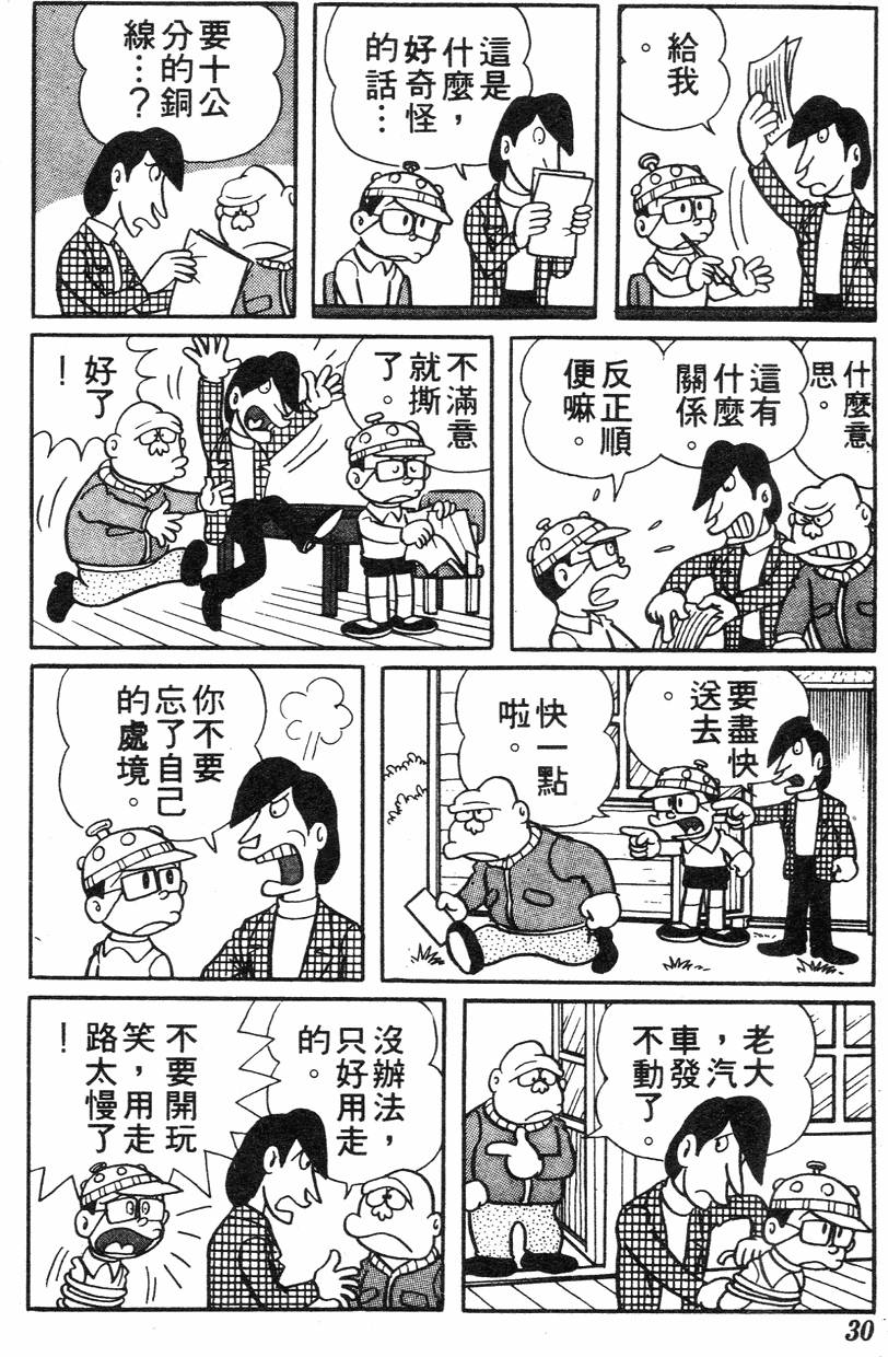 第26页