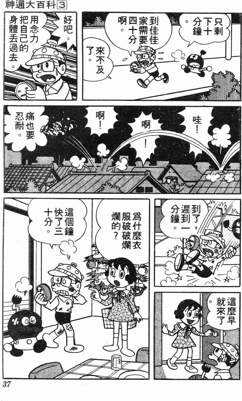 第33页