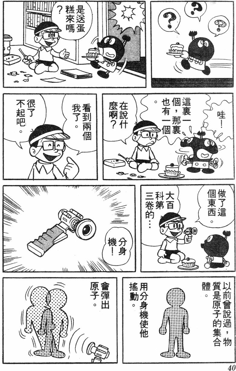 第36页