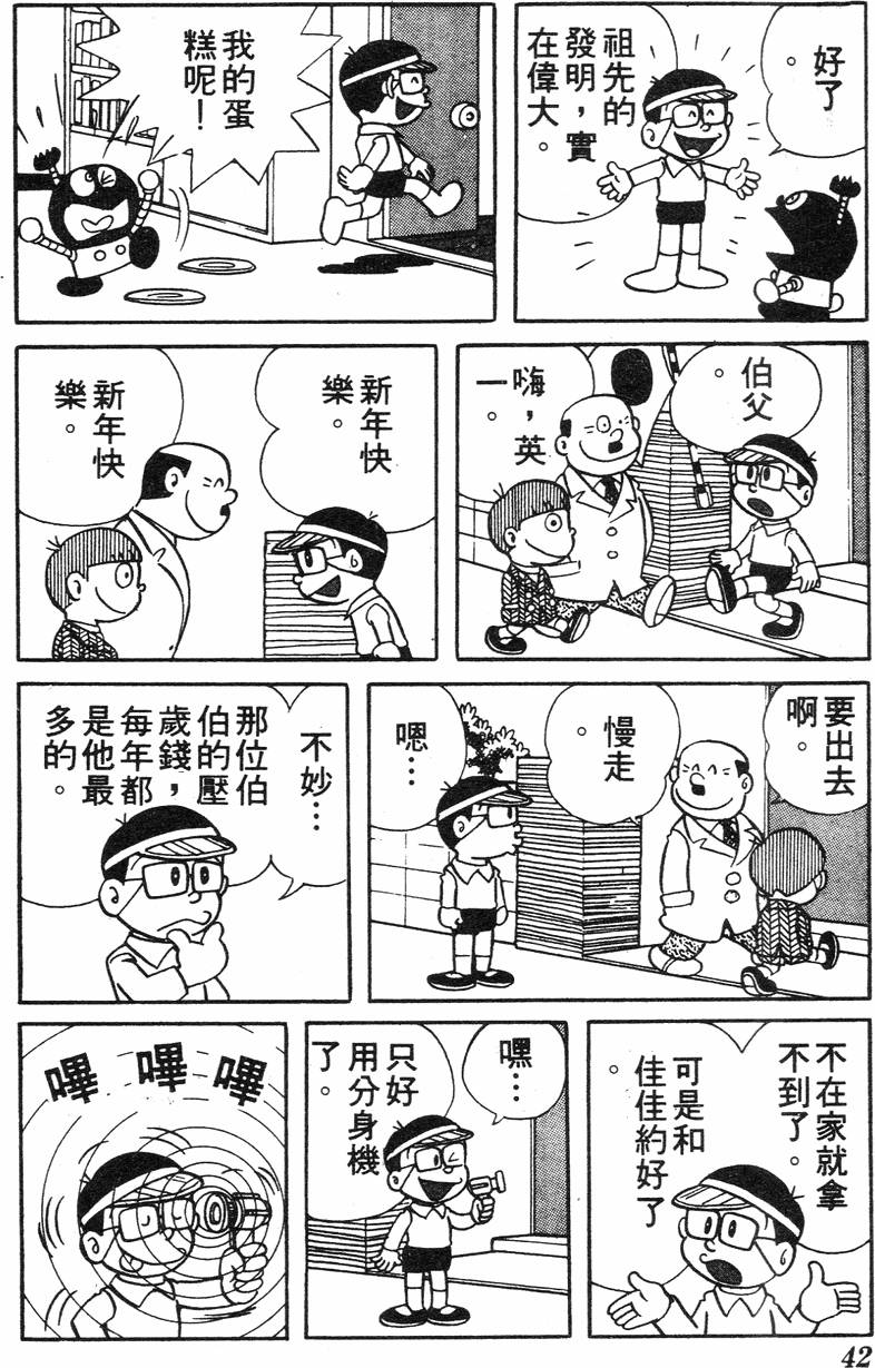 第38页