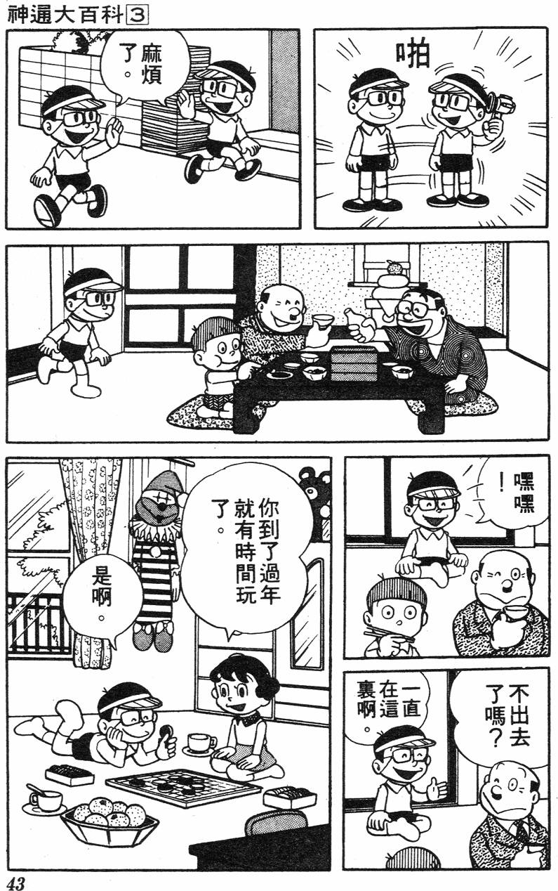 第39页