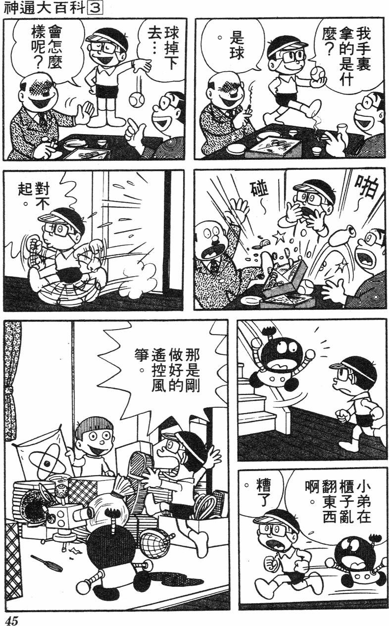 第41页