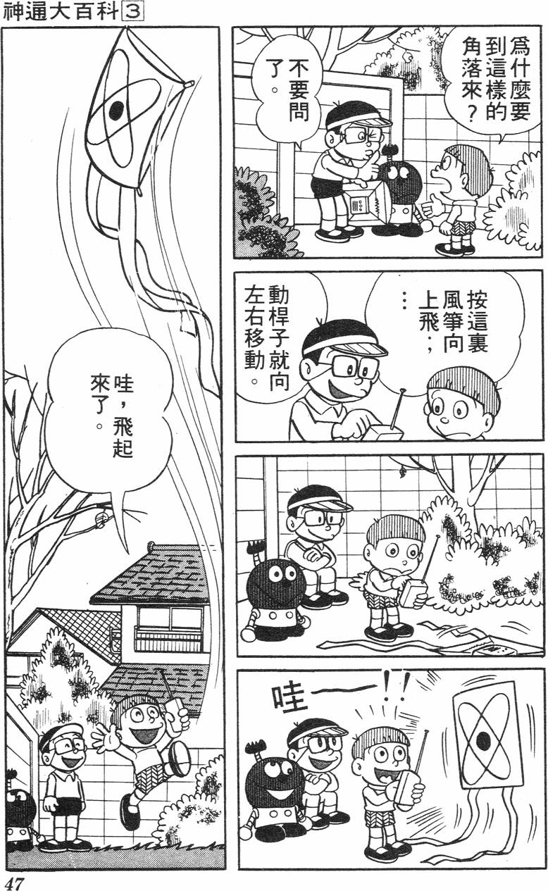 第43页