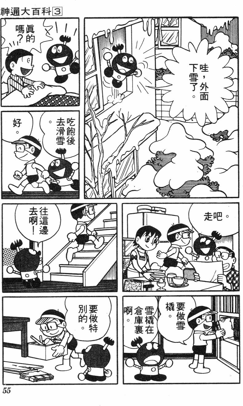 第51页