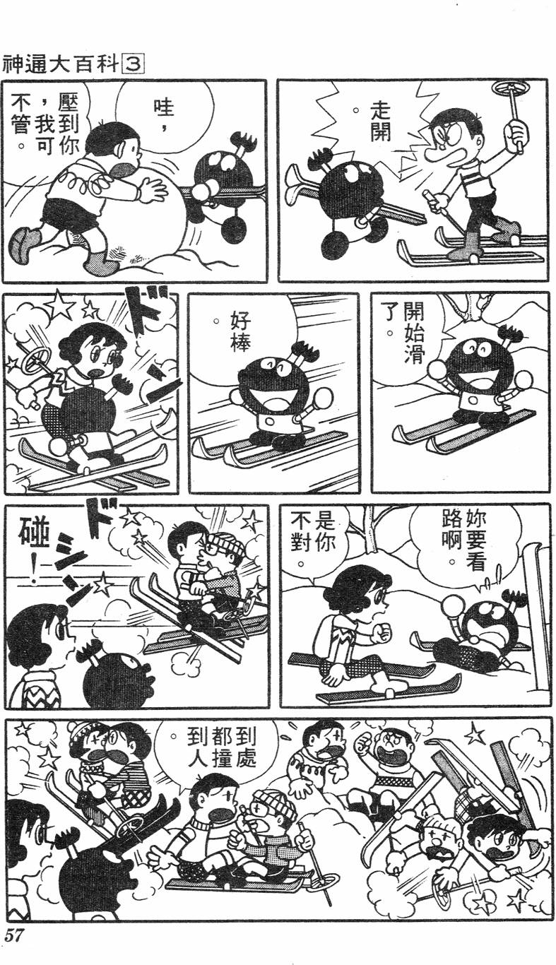 第53页