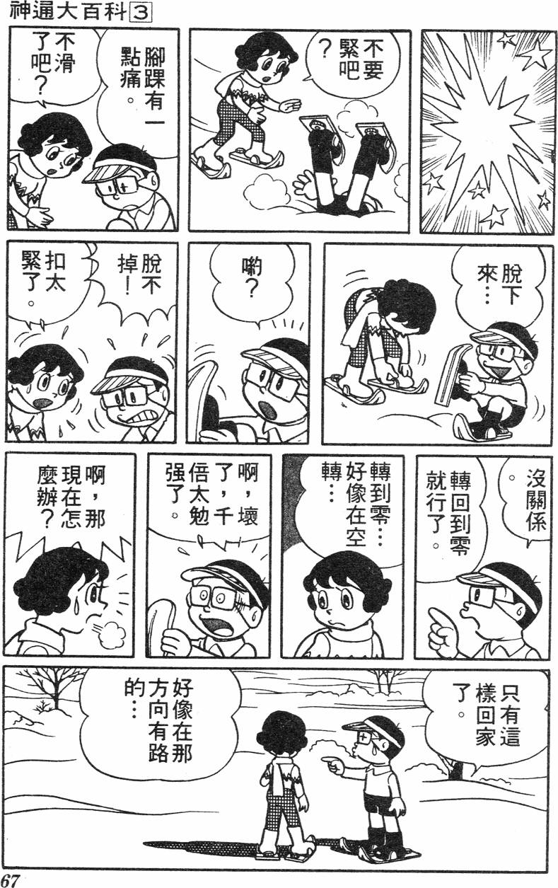 第63页