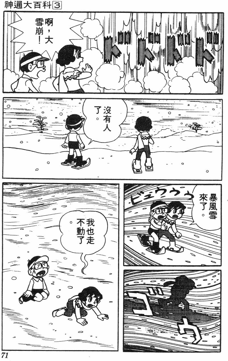 第67页