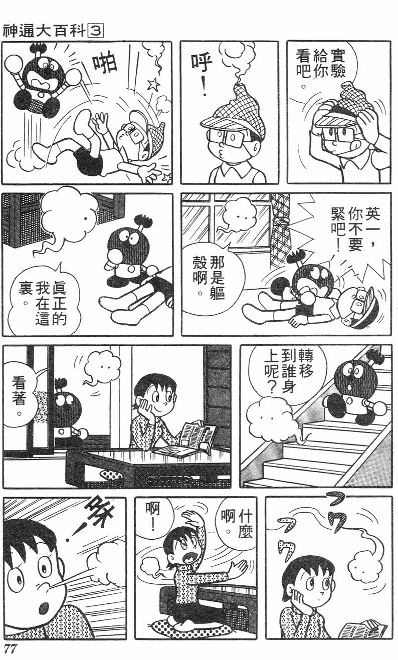 第73页