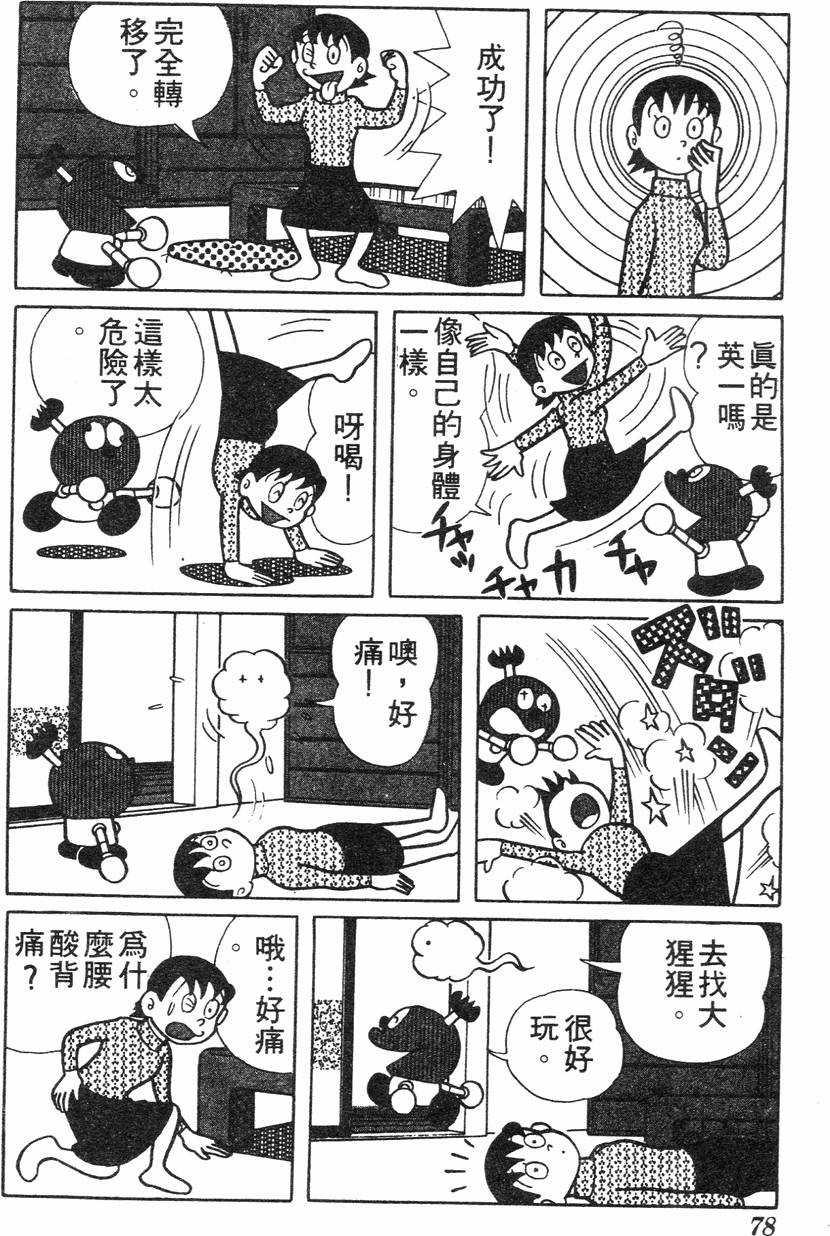 第74页