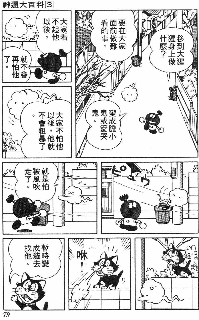 第75页