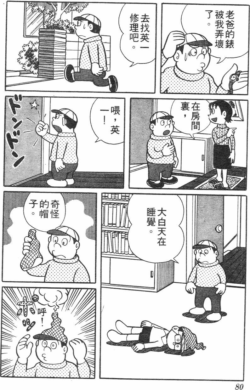 第76页