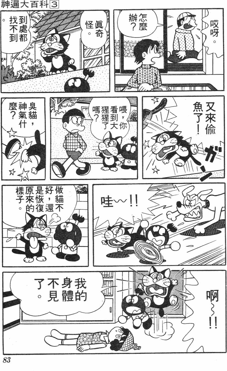 第79页