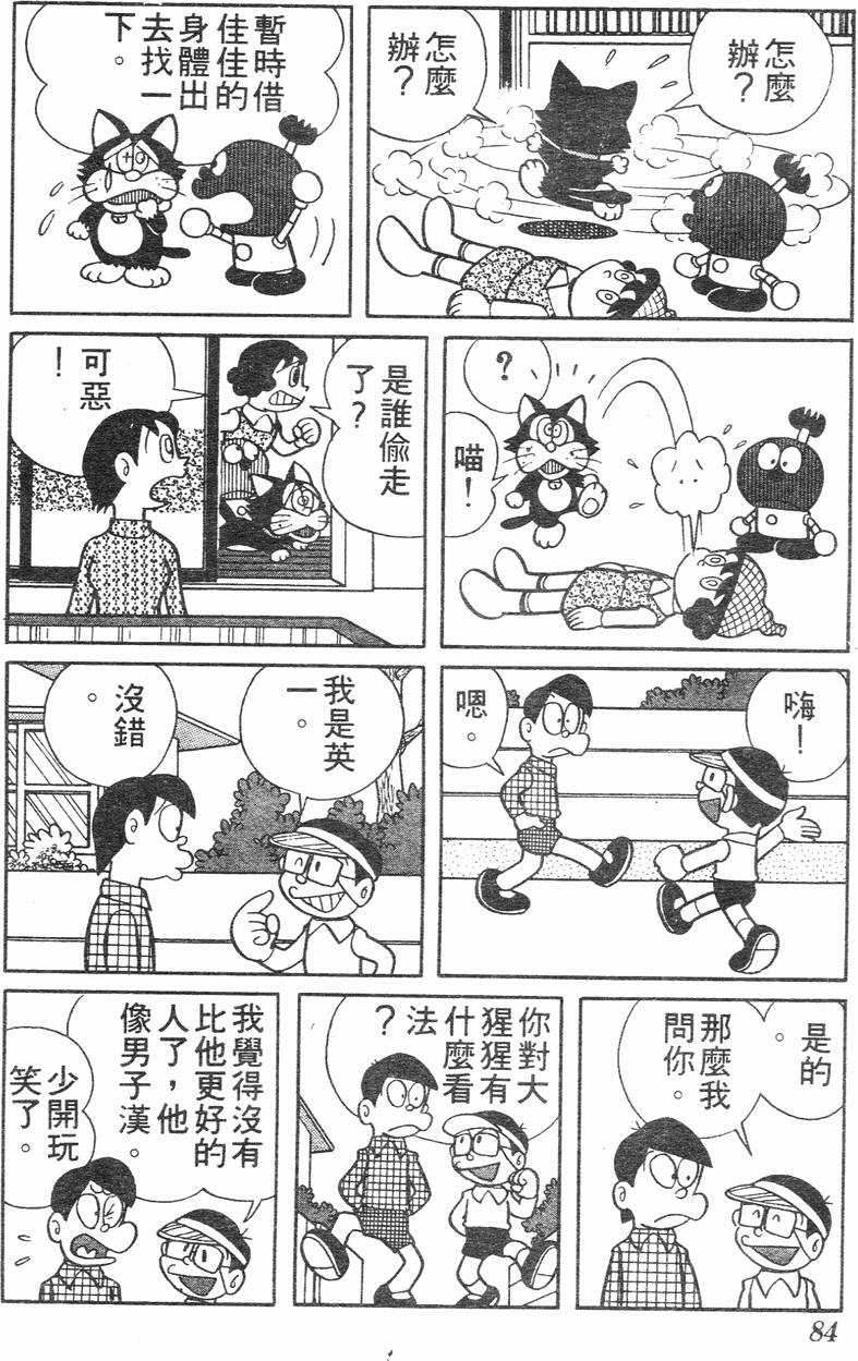 第80页