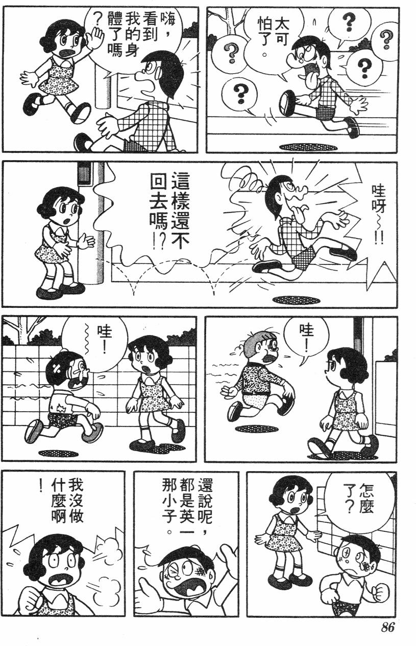 第82页