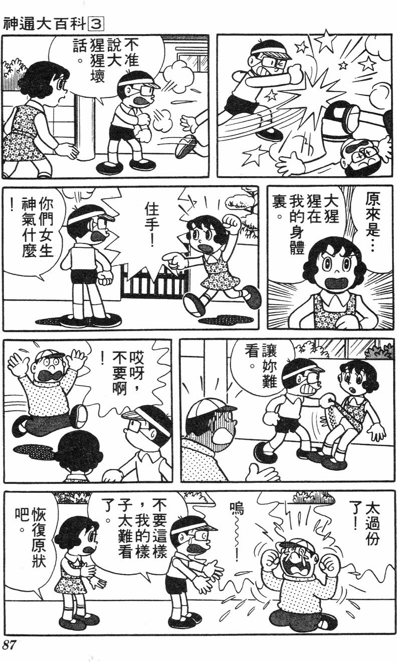第83页