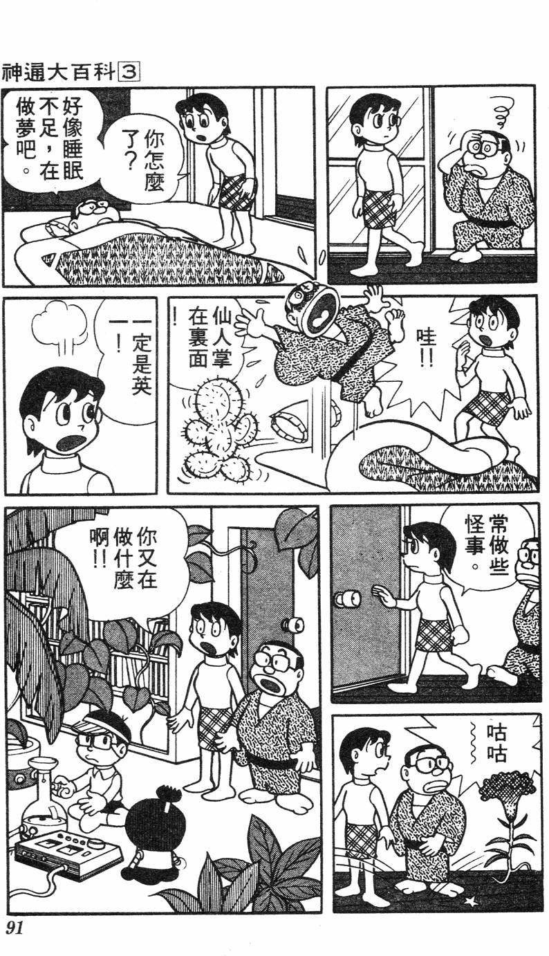 第87页
