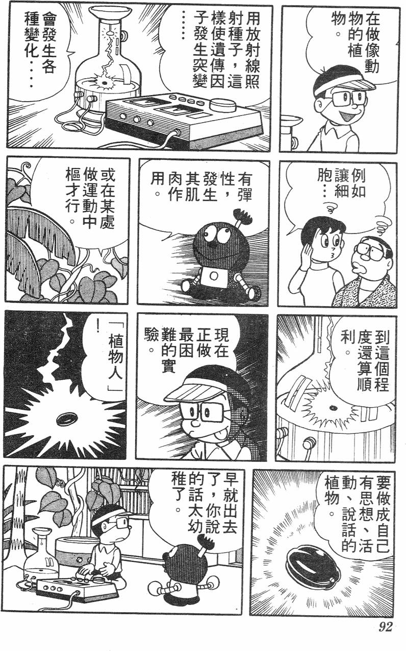 第88页