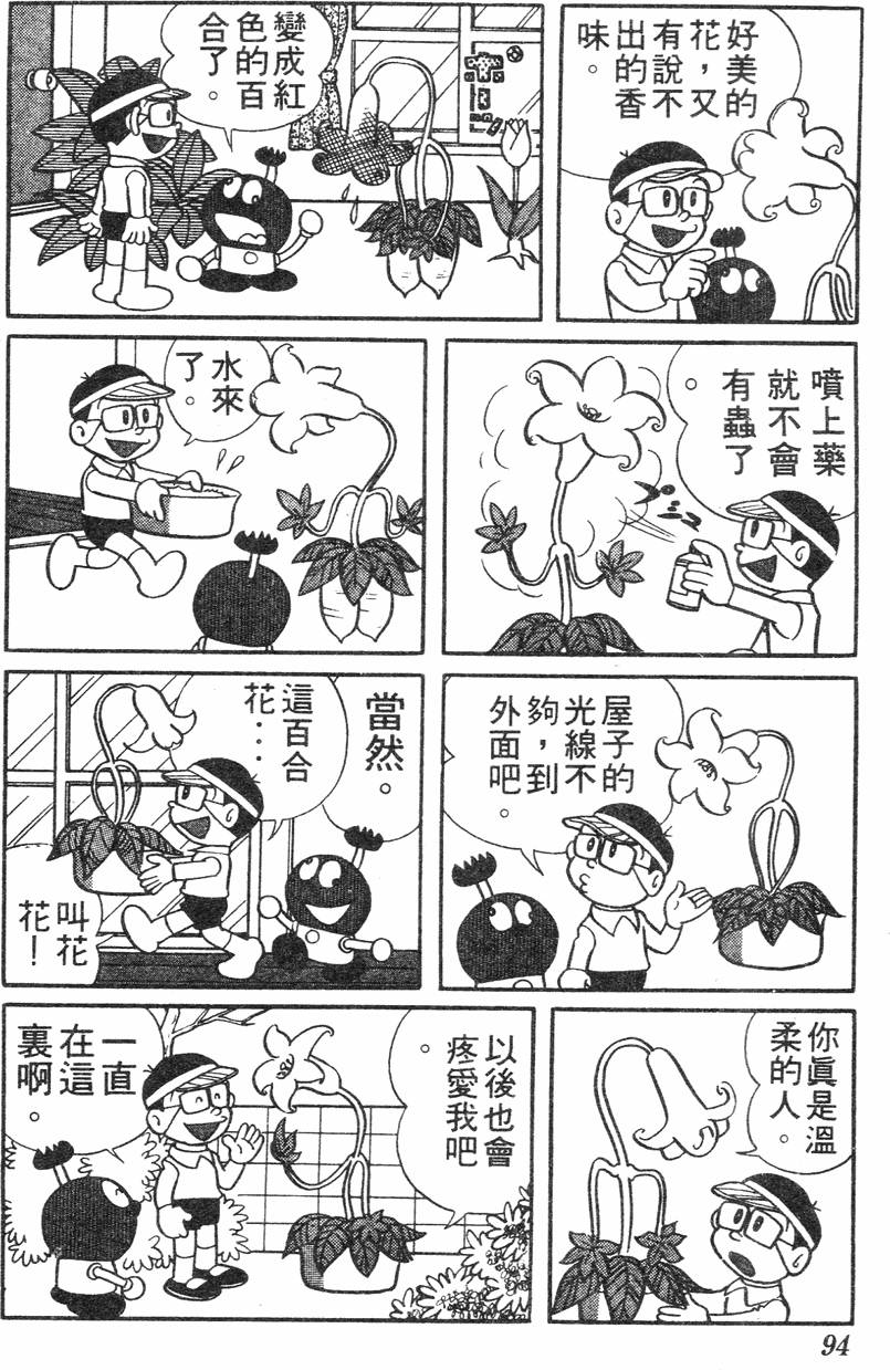 第90页