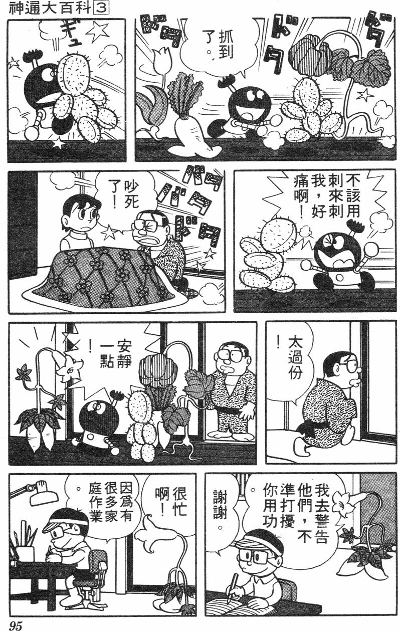 第91页