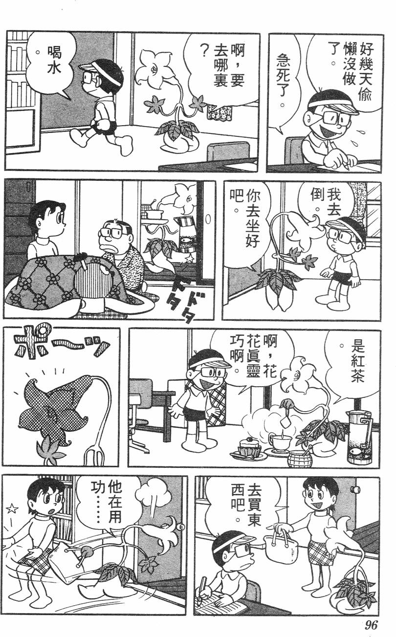 第92页