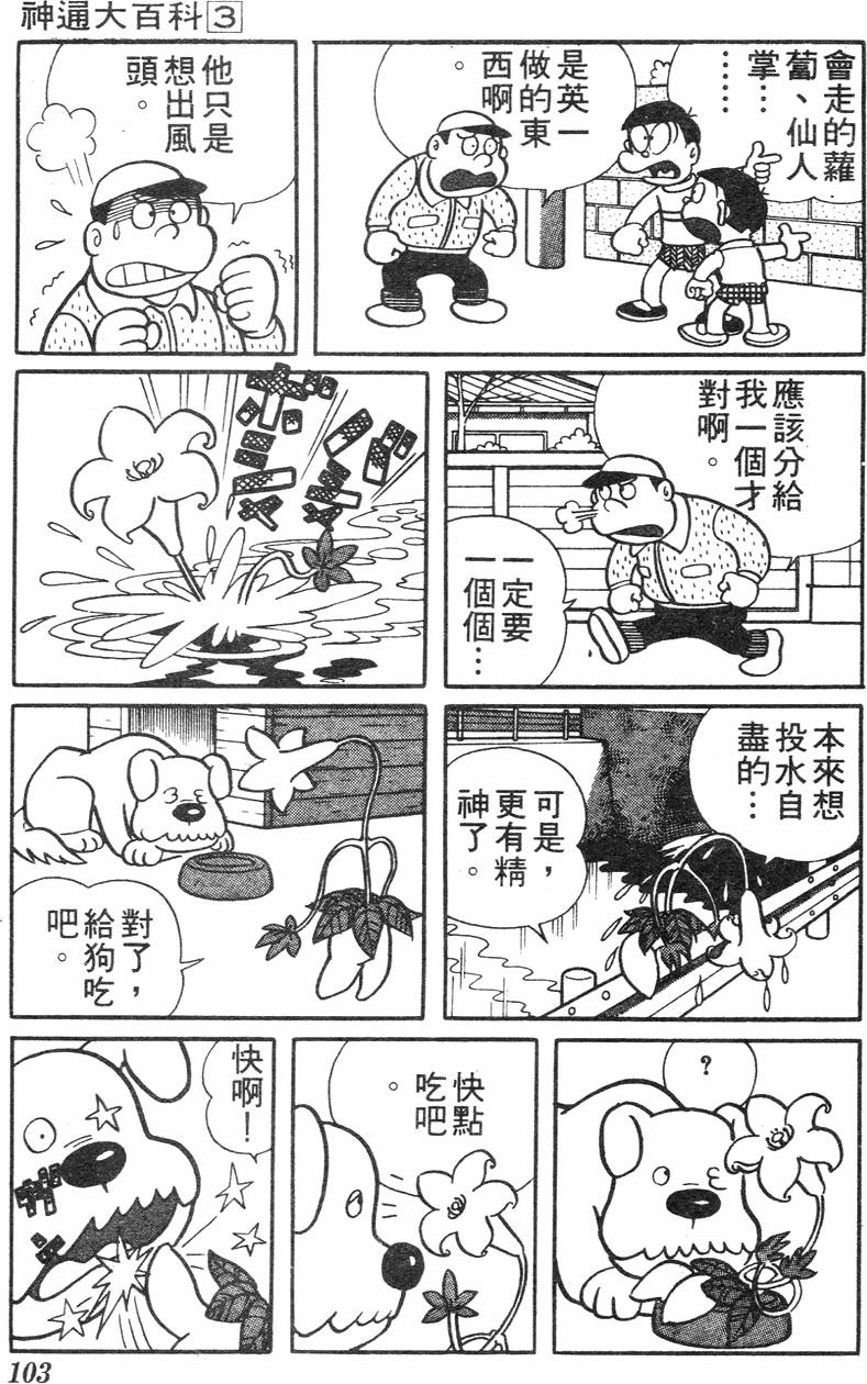 第99页