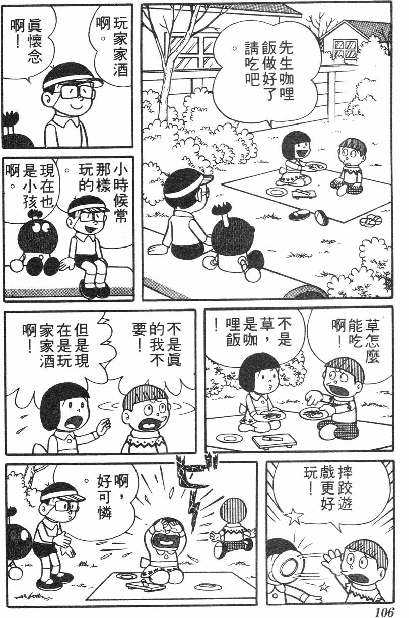 第102页