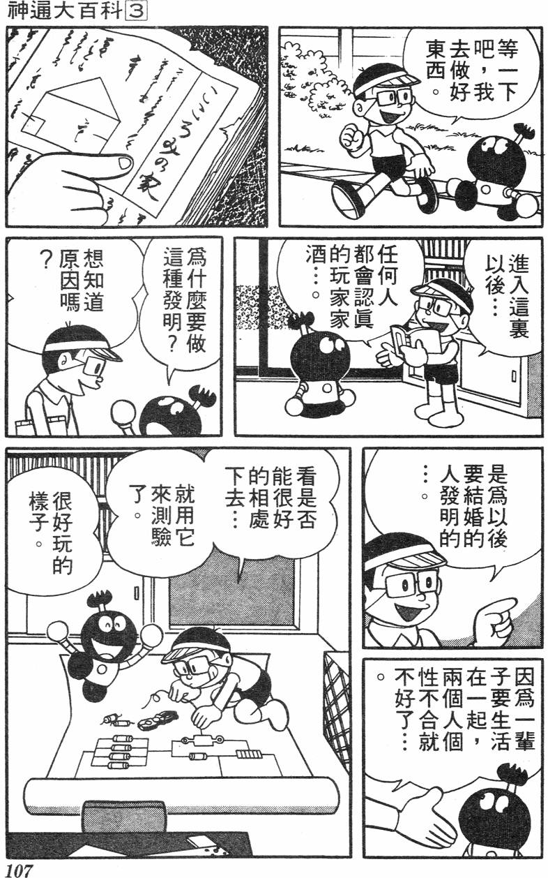 第103页