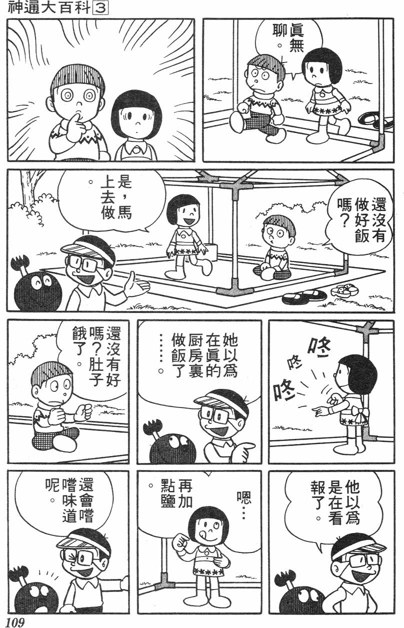 第105页