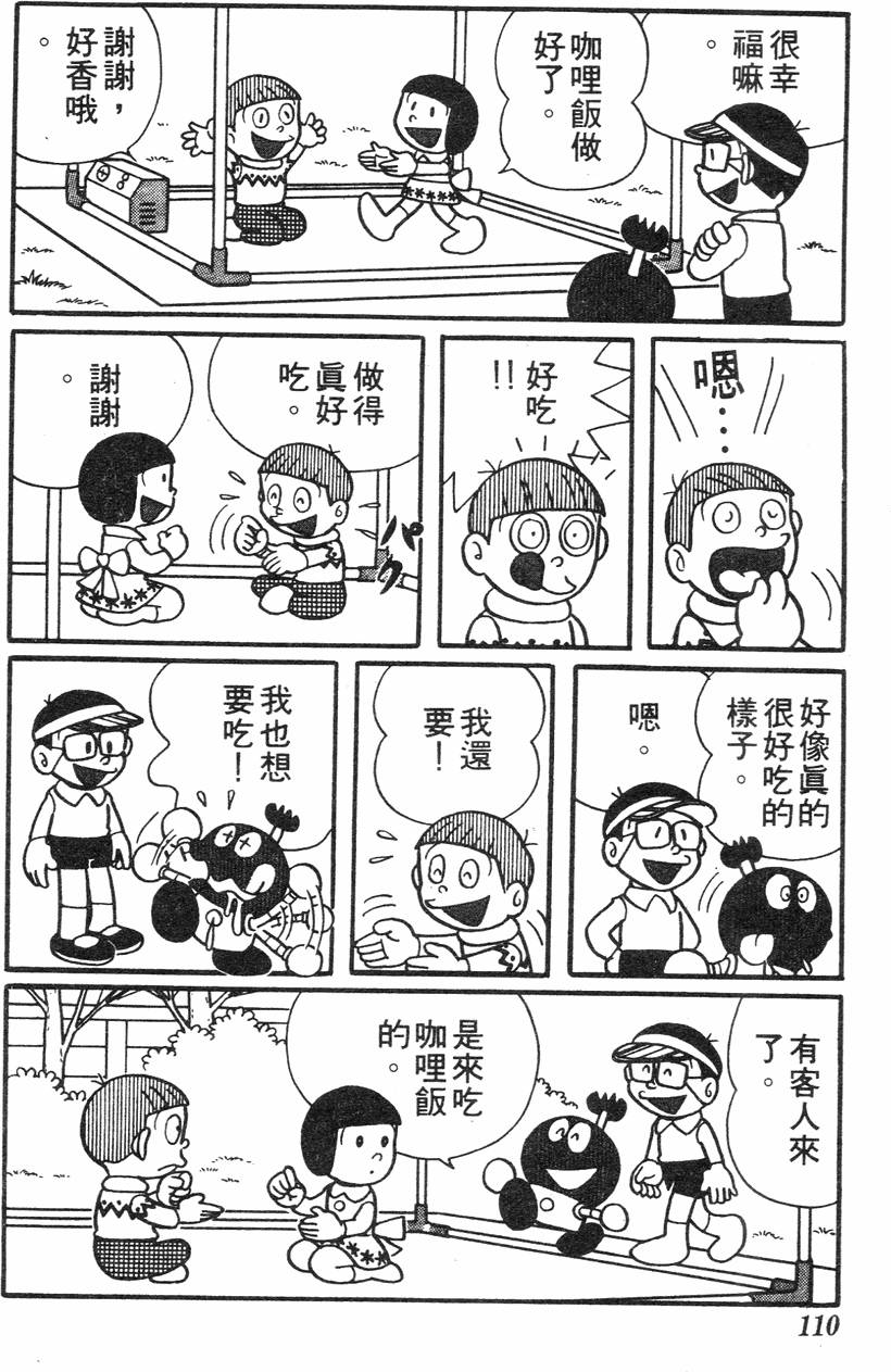 第106页