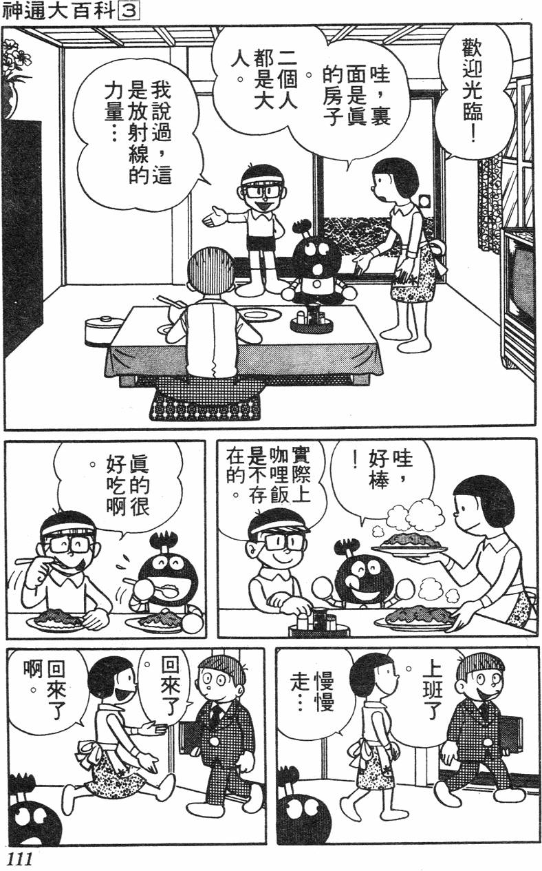 第107页