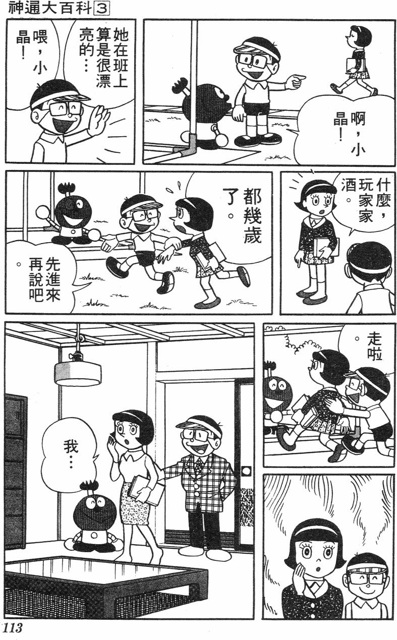 第109页