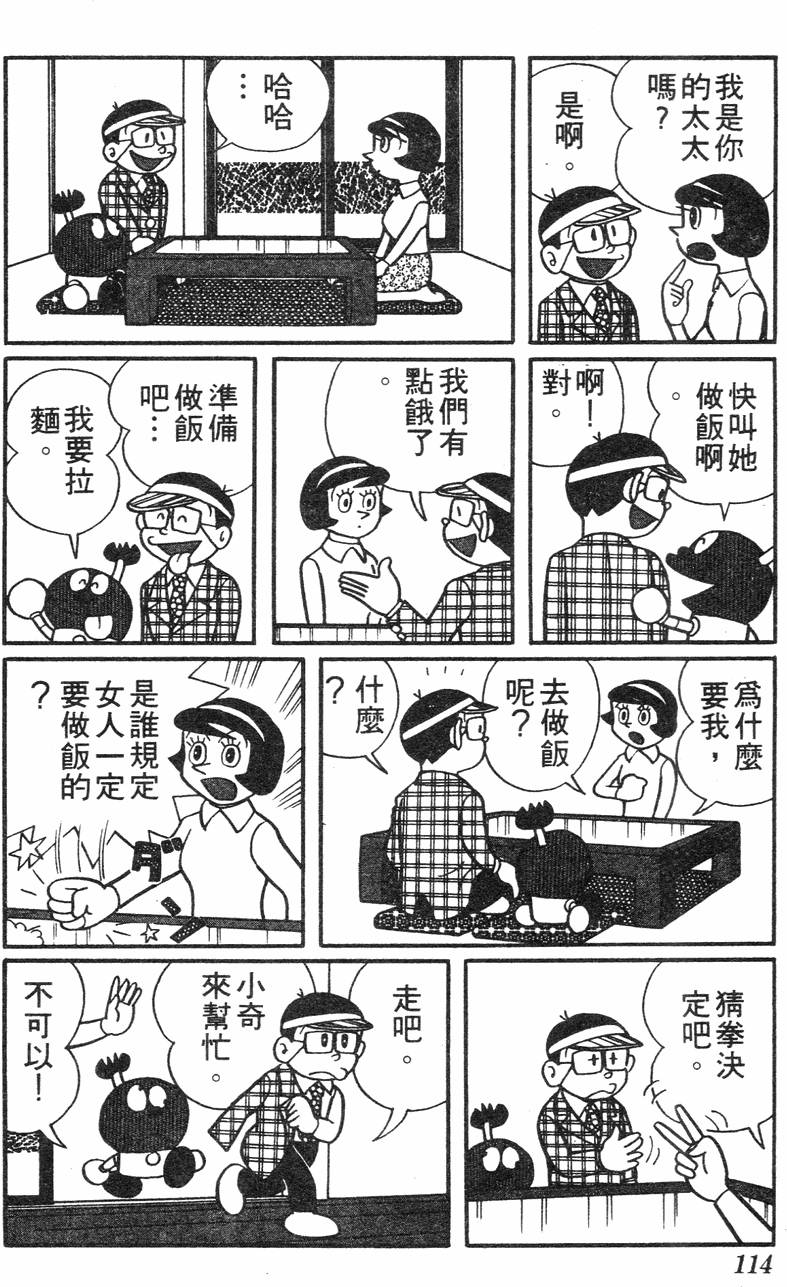 第110页