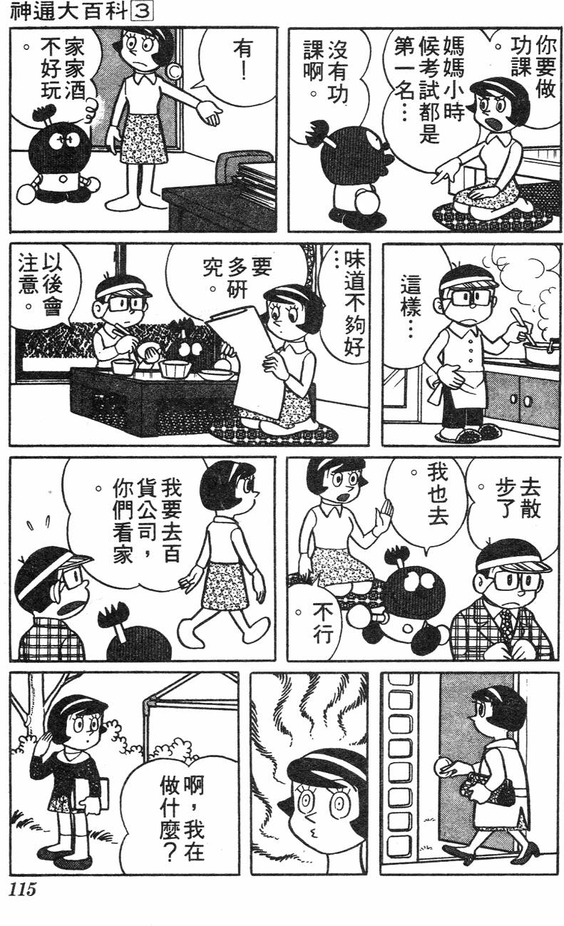 第111页