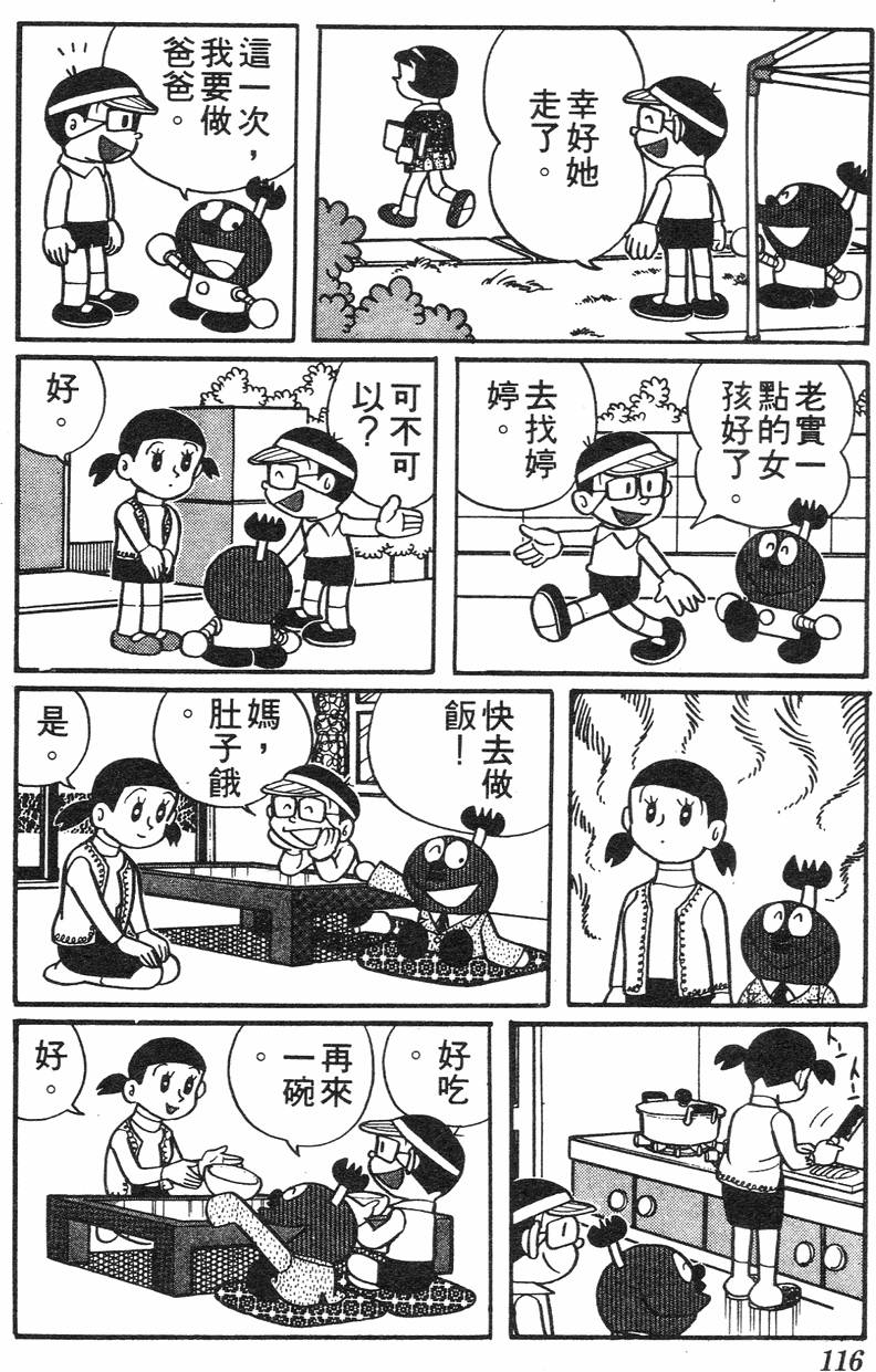 第112页