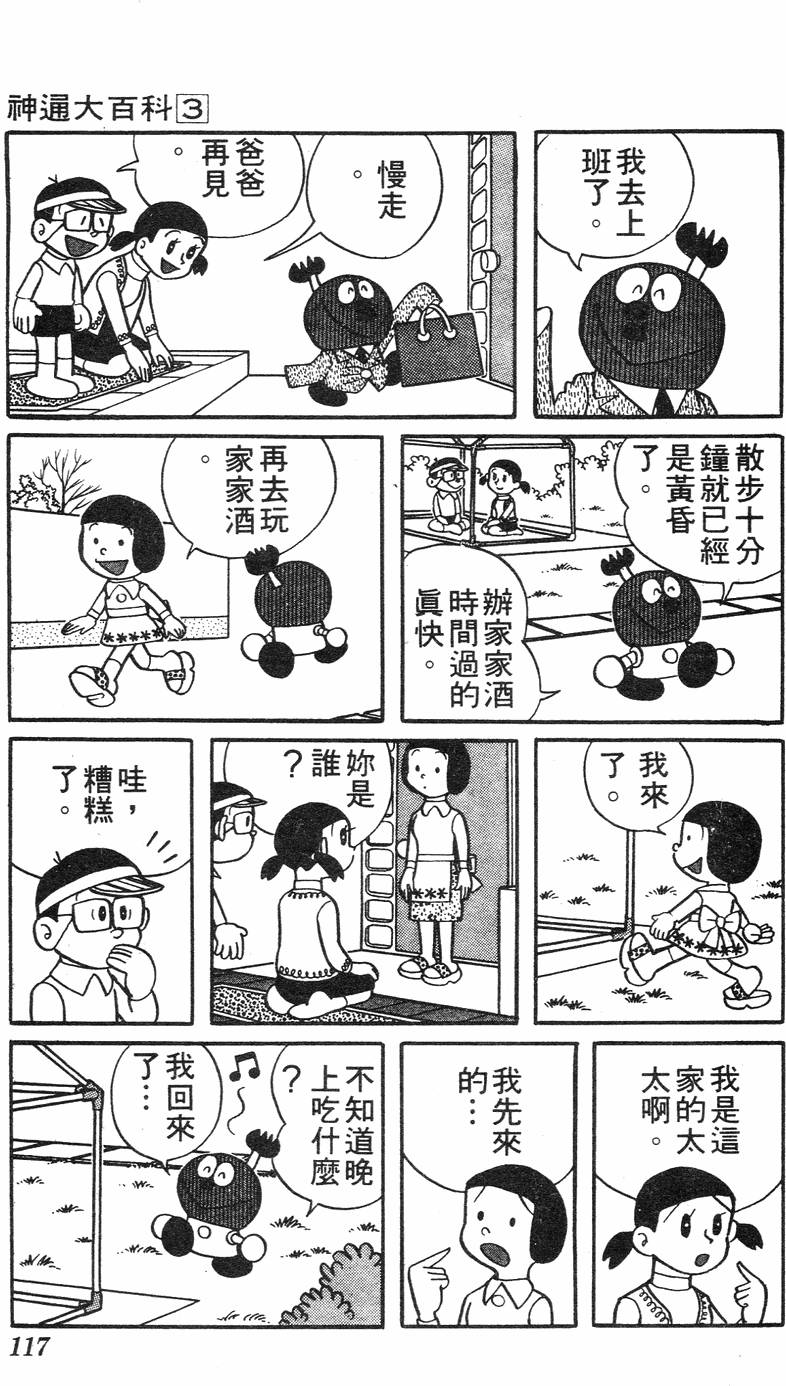 第113页
