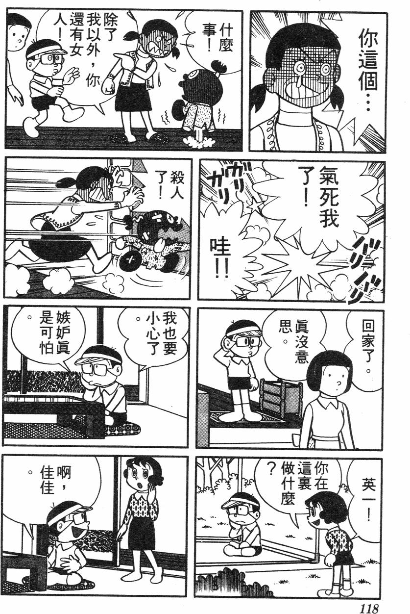 第114页