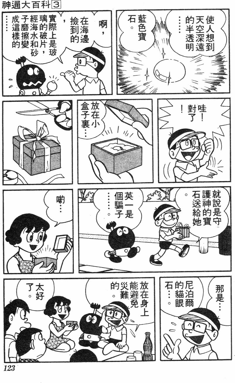 第119页
