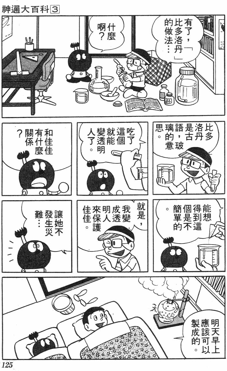 第121页