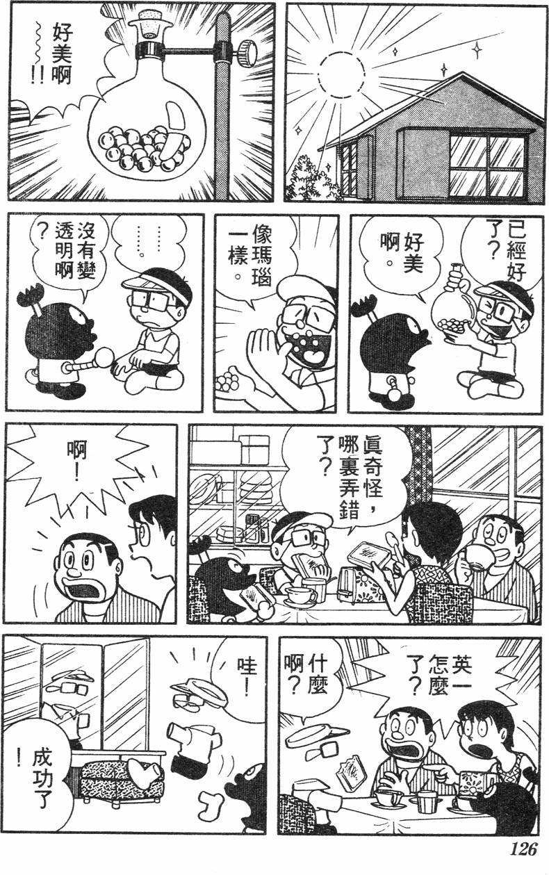 第122页