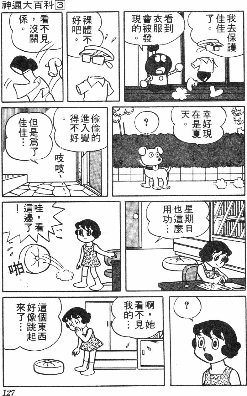 第123页