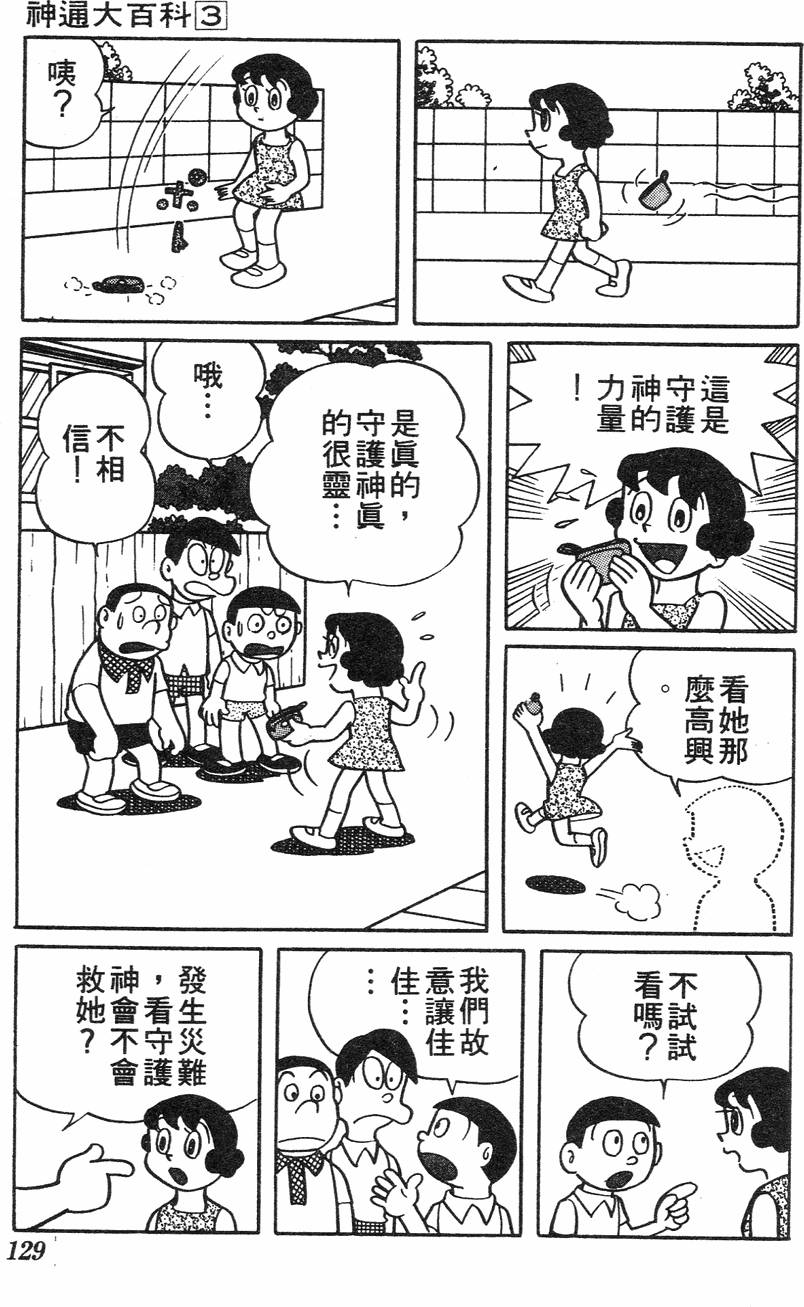 第125页