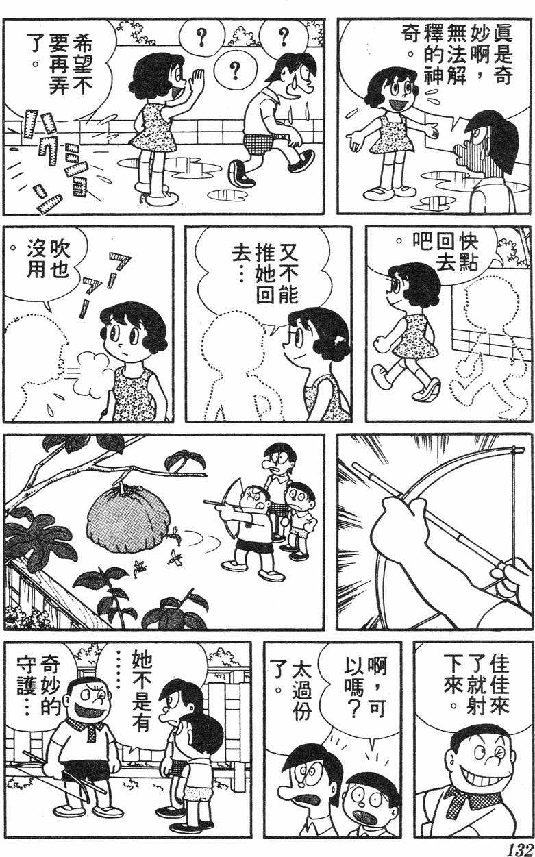 第128页