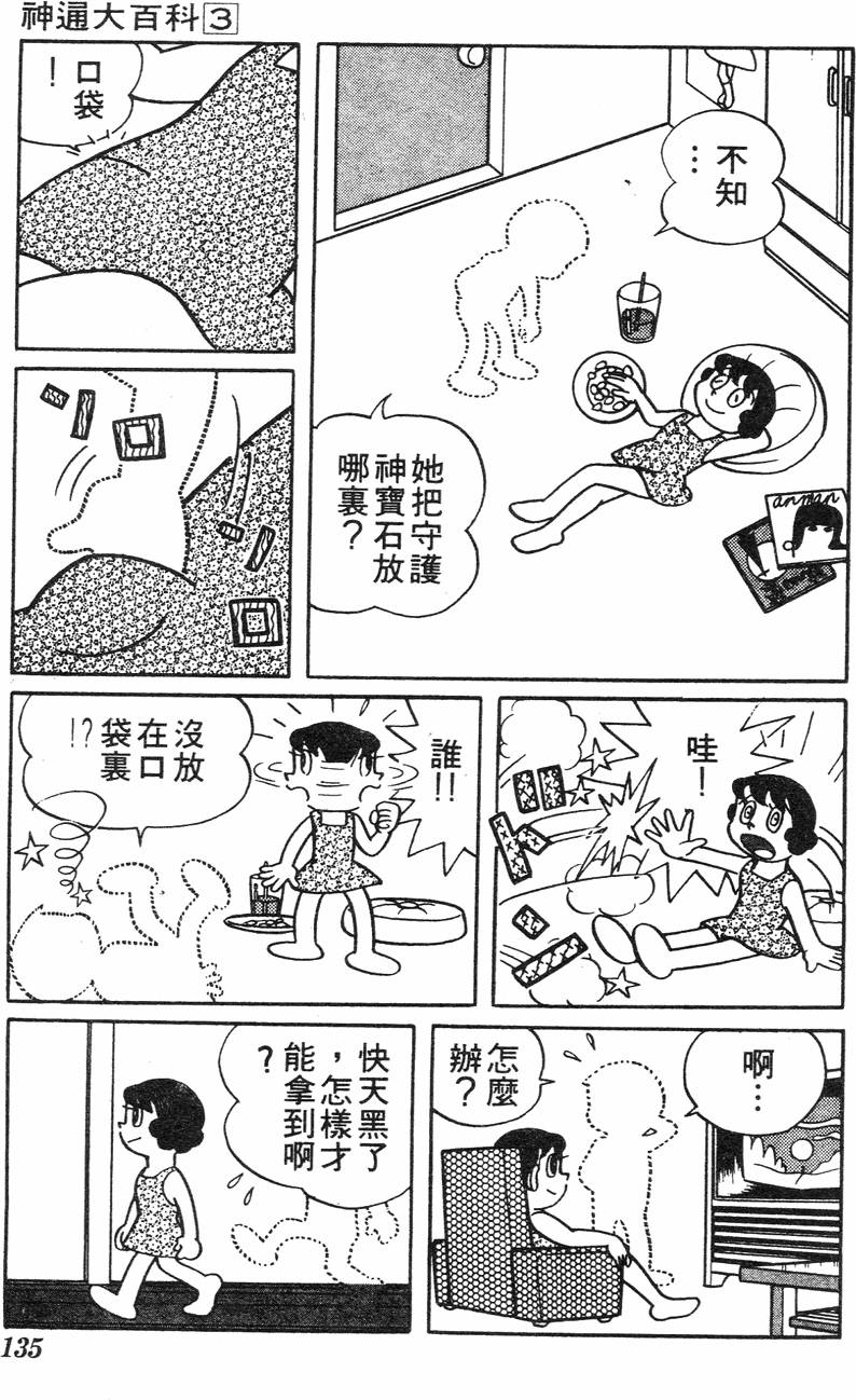 第131页