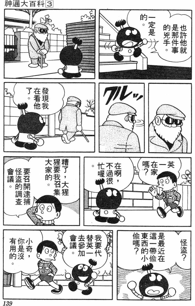 第135页