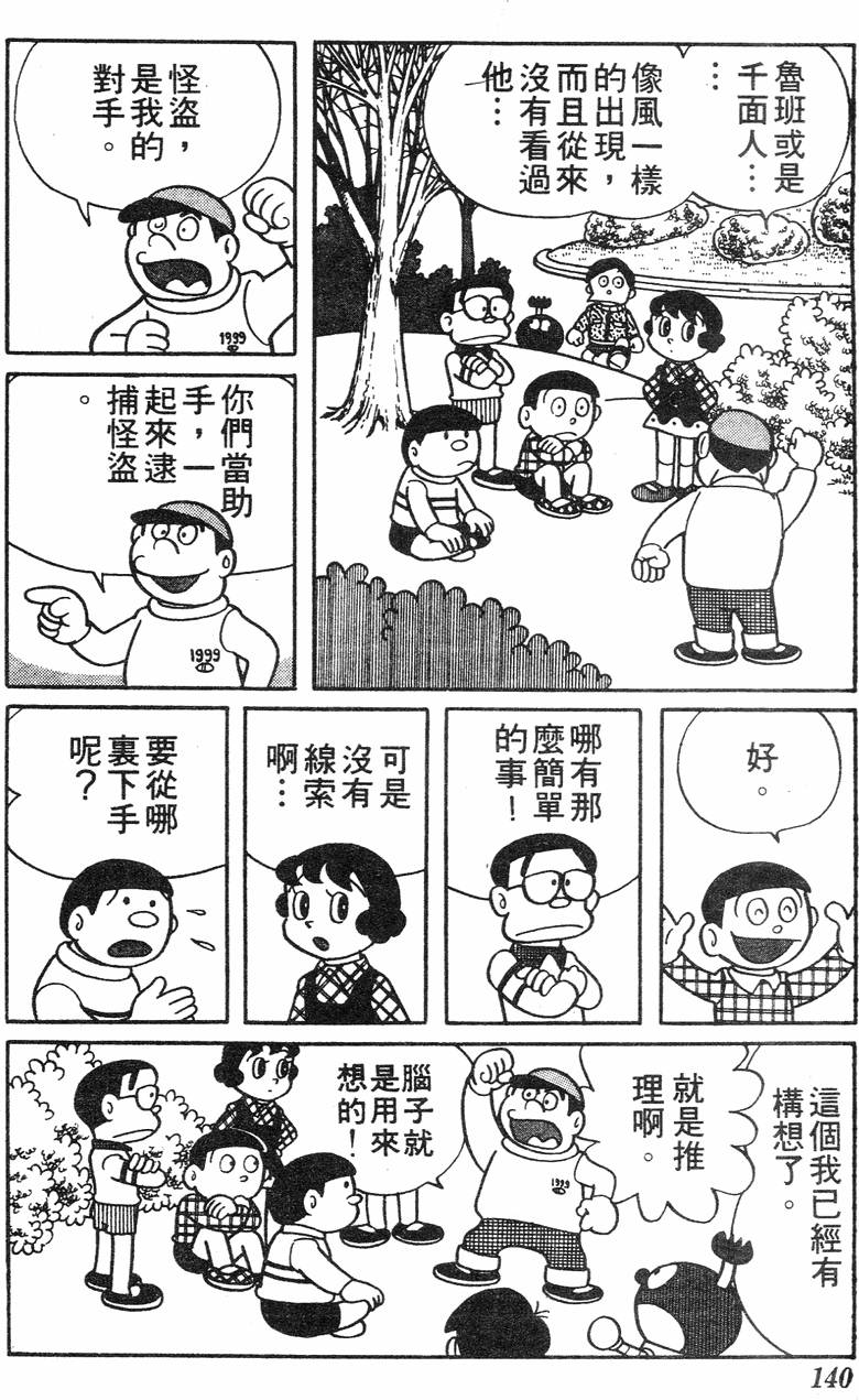 第136页