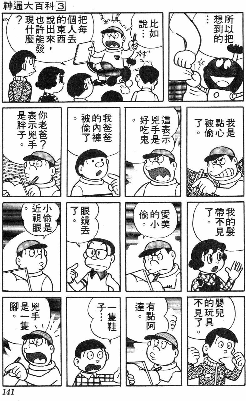 第137页